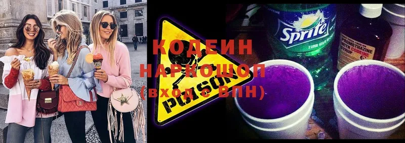 ссылка на мегу как зайти  это клад  Кодеиновый сироп Lean Purple Drank  Камень-на-Оби 